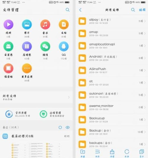 安卓文件系统 越用越卡,越用越卡之谜解析