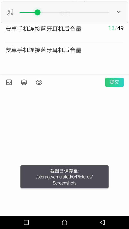 安卓系统统一蓝牙音量,安卓系统统一蓝牙音