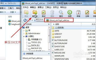 安卓手机装win7系统电脑,跨平台系统转