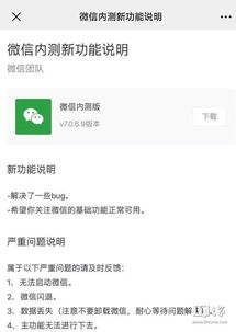 安卓9系统微信热更新,安卓9系统下微信热
