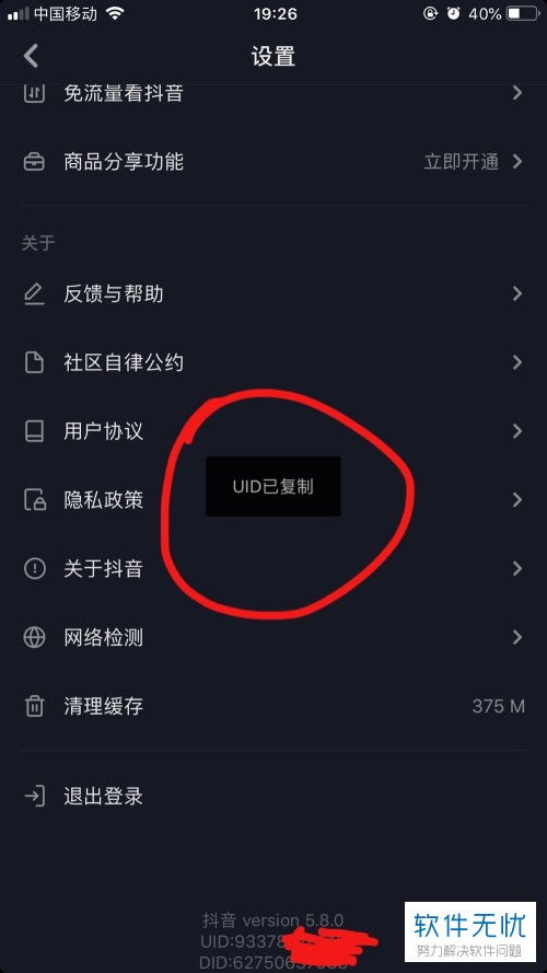 抖音群怎么禁言安卓系统,抖音群安卓系统禁