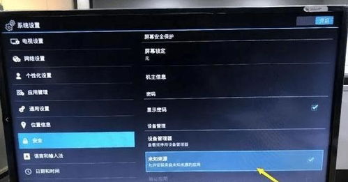安卓电视机换系统教程图,安卓电视机系统更
