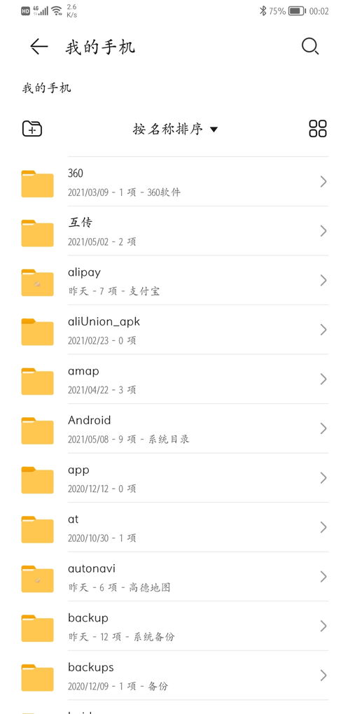 安卓os系统可以换图标壁纸吗,打造个性化