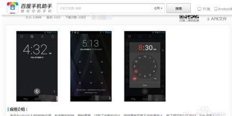 安卓系统app升级后安装不上去,安卓系统