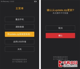 安卓机系统刷机成苹果吗,系统刷机大揭秘