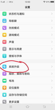 x7plus升级安卓系统教程,轻松实现系