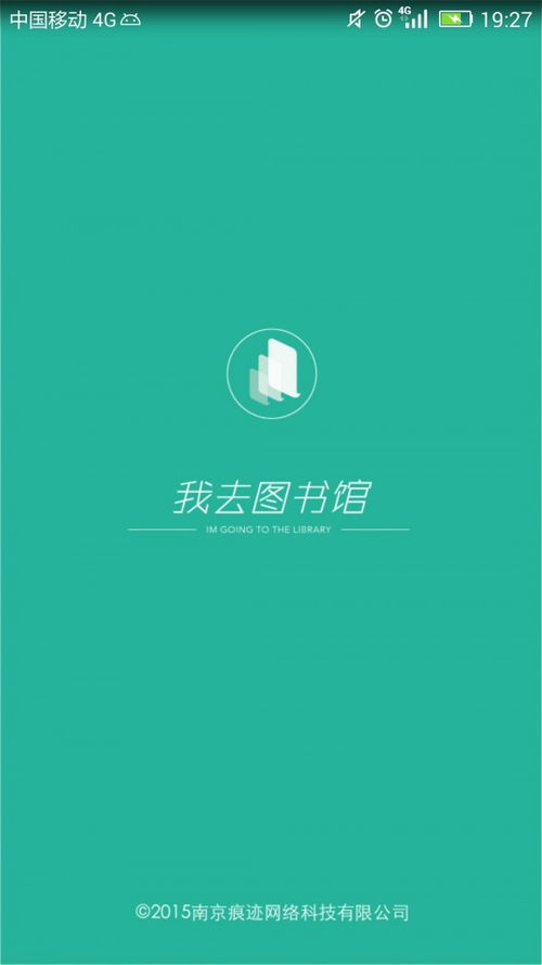 安卓简单的图书馆系统,基于安卓平台的图书