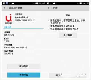华为c8816怎么升级安卓系统,轻松迈向