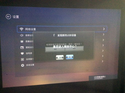 投影仪刷机安卓系统教程,安卓系统升级教程