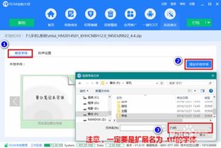 安卓系统带root的原装rom包,基于r