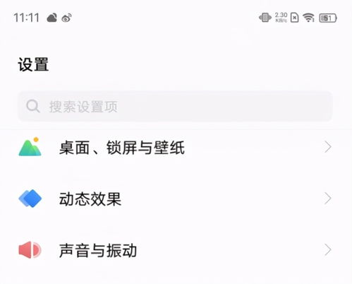 vivo新系统好还是安卓好用,系统性能与