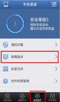 安卓系统用装杀毒软件吗,是否安装杀毒软件