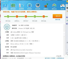 安卓触控机更换xp系统,体验经典操作