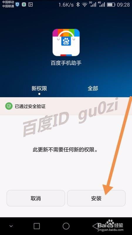 在百度里面下安卓系统,从百度搜索到系统生