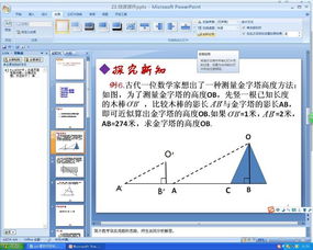 关于安卓的栅格系统知识的ppt,布局与界