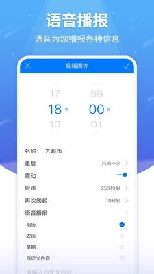 安卓系统增加大闹钟声音,大闹钟声音新体验