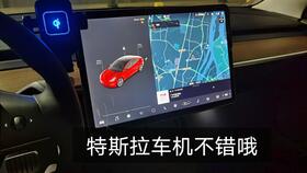 特斯拉车机新系统是安卓,基于安卓平台的智