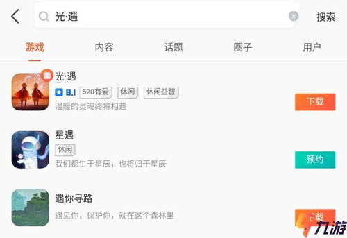 安卓系统能安装光遇吗,光遇能否在安卓设备