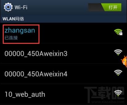 安卓系统怎么设置能连上隐藏WIFI,安卓
