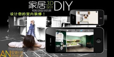 3d设计软件安卓系统,探索安卓系统下的3