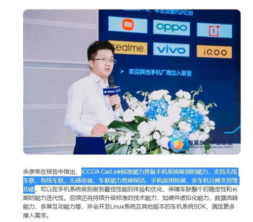 百度安卓车机交互系统,智能驾驶新体验
