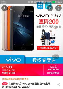 vivoy67a系统是安卓几,深度解析安