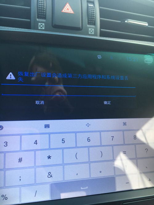 安卓导航重新安装系统,系统重装指南全解析