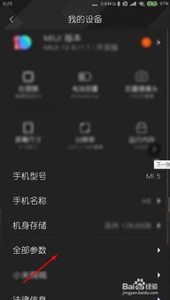 安卓系统怎么进工程模式,安卓系统进入工程