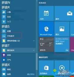 win10怎么转回安卓系统,轻松实现跨平