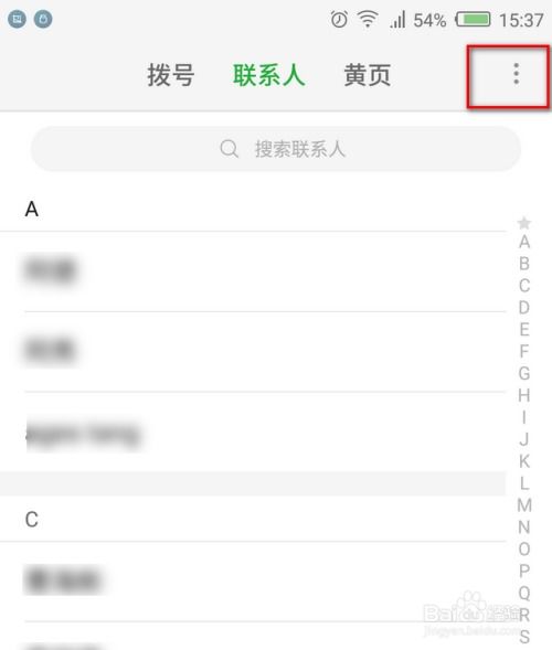 安卓系统通讯录导入格式,轻松实现联系人数