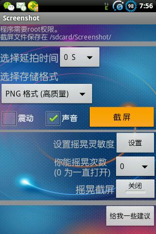 安卓消息提醒哪个系统做的好,哪家厂商的体
