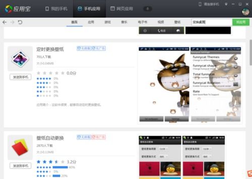 安卓系统应用太乱怎么办,打造清爽桌面攻略
