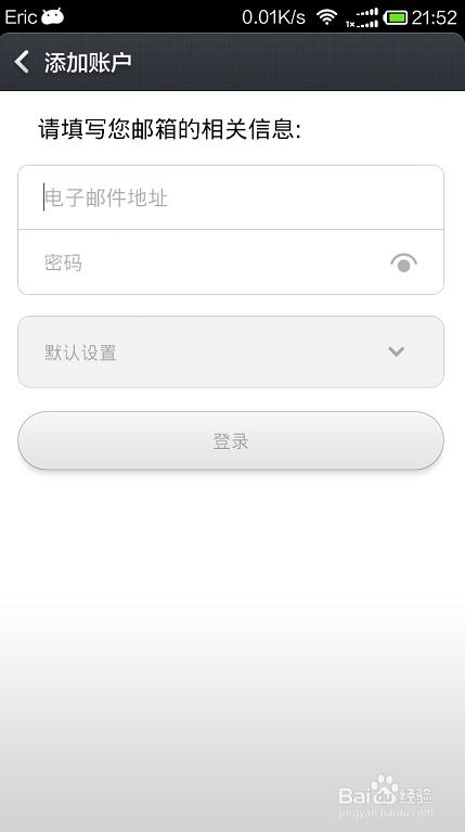电子邮件怎么填写安卓系统,基于电子邮件内