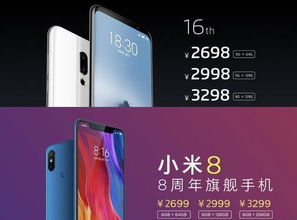 魅族16怎么降安卓8系统,轻松回归经典体
