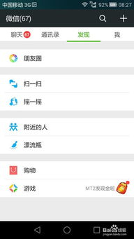 安卓系统怎么打开工具栏,安卓系统工具栏开