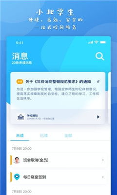 小北系统app安卓版怎么下载,小北系统A