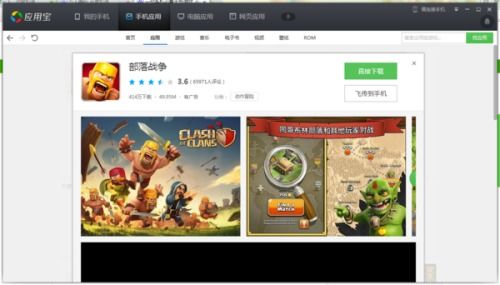 怎样在ios系统上玩安卓游戏,跨平台游戏