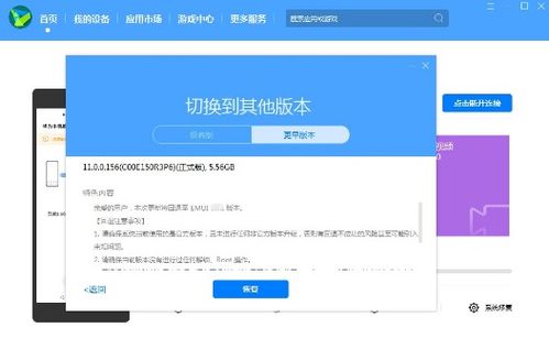 鸿蒙系统m40如何退回安卓,鸿蒙系统m4