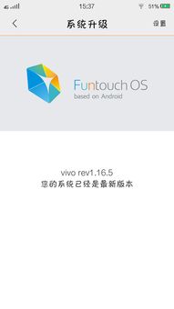 vivox5sl刷安卓系统6.0,体验流