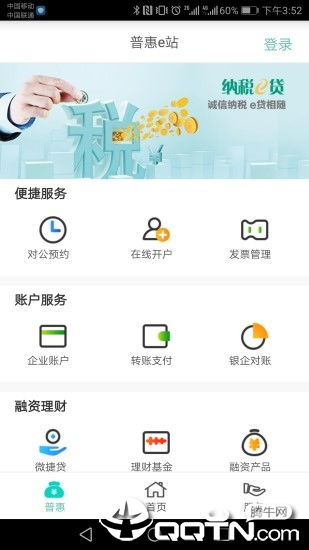 农行企业掌银下载app安卓系统,轻松管理