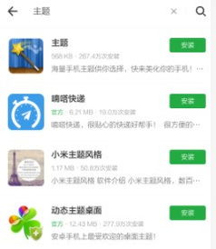 安卓9系统换主题在哪里,轻松自定义界面风