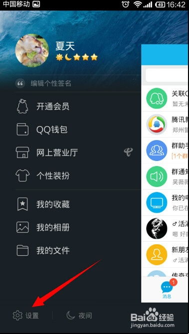 安卓系统锁屏后软件退出,自动保存与后台运