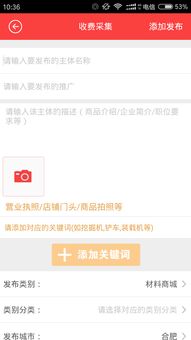 采集系统免费版下载安卓,免费版采集系统下
