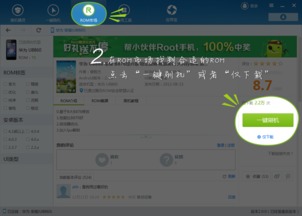 安卓系统手机刷机好不好,你准备好了吗？