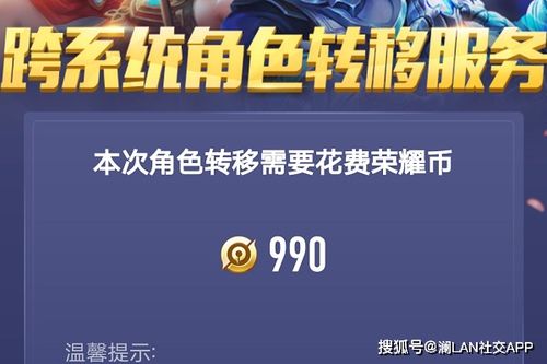 转移号能转金币嘛安卓系统,如何利用转移号