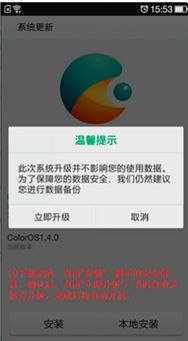 oppor7s安卓如何看系统,OPPO 