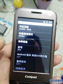翻盖备用机推荐安卓系统,搭载安卓系统的性