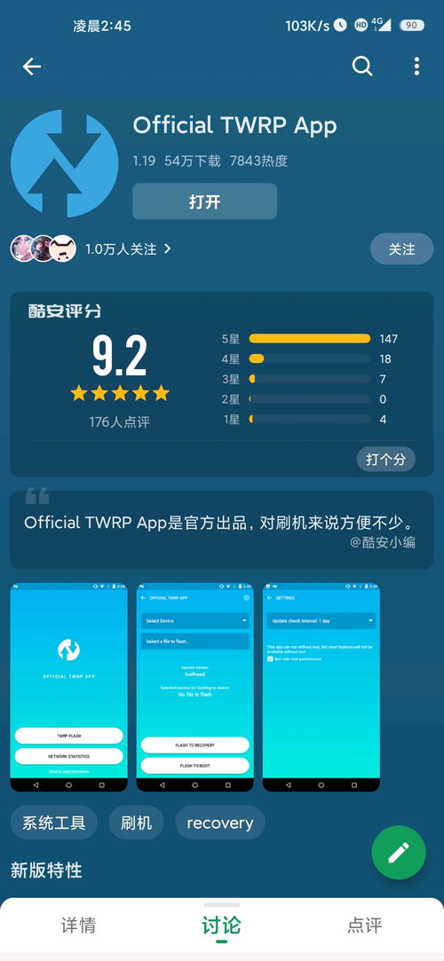 安卓怎么刷入miui12系统,安卓设备刷