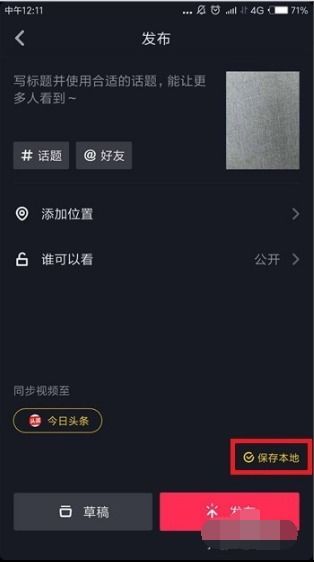 安卓系统如何横屏看抖音,轻松切换观看模式