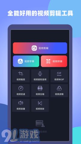 免费视频剪辑app安卓系统,轻松打造个性